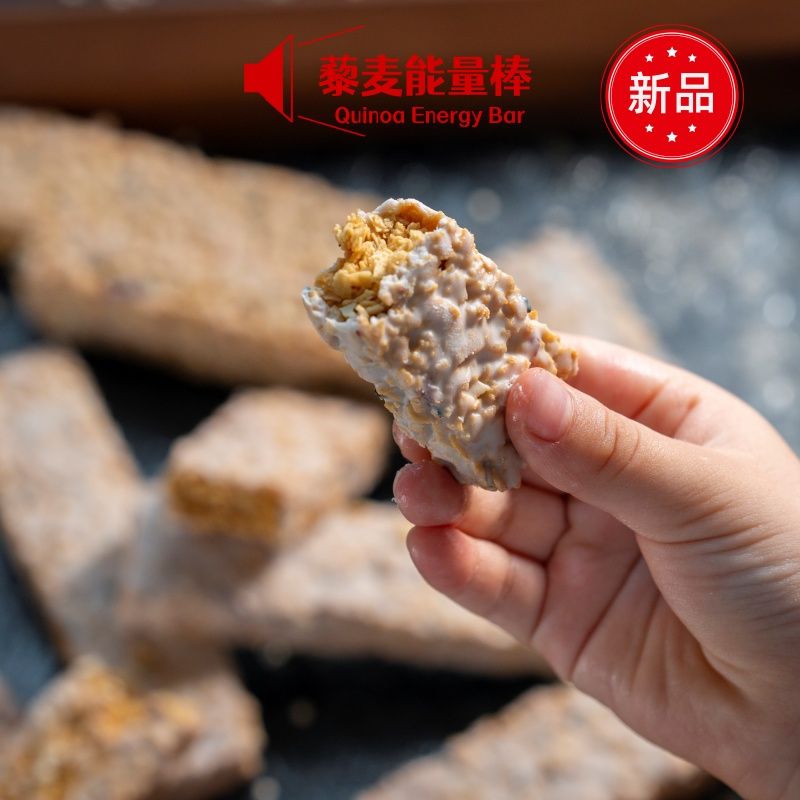 Quinoa energy bar